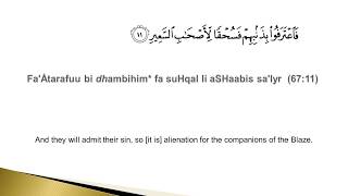 Quran Surat 067 - Learn to recite Surah Al-Mulk in HD Full