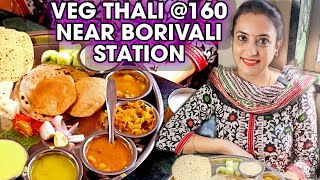 मुंबई Rs160 UNLIMITED Veg Thali near Borivali Station | Gujarati Restaurant in Mumbai