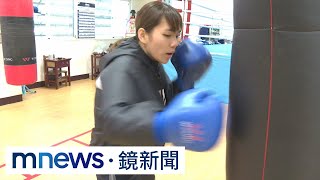 拳擊女將邱智琳全中運奪金　「別人休息她還練」｜#鏡新聞