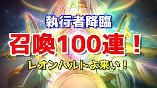 【ラングリッサーモバイル】最終日に間に合った～！