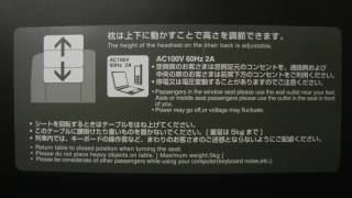 How to use Shinkansen seats　新幹線の座席シートの使用方法