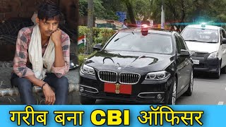 गरीब लड़का बना CBI Officer || Waqt Sabka Badalta Hai || गरीब की औकात  / Niranjan Singh Rana