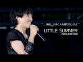 [MC] 나 있지, 사랑에 대해서 잘 몰라 | 𝗦𝗣𝗬𝗔𝗜𝗥 - little summer / 한글자막