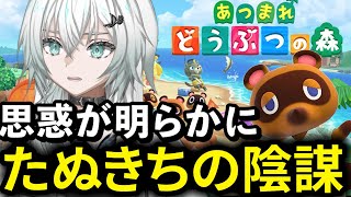 #3【あつ森 実況配信】 離島ガチャ、釣り図鑑コンプを目指して！「たぬきち様へ素材を献上する日々が始まる」【新人Vtuber 櫻井ヨゾラ】