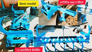 13 Folding Cultivator, Disckan Wala Jindra. Top Model Agriculture implements. Mns Wahabwala