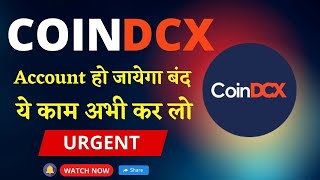 Coindcx Account हो जायेगा बंद ये काम अभी कर लो