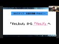 桑原正守無料ウェビナー「営業の極意編」~part last：本質へ向かう「反論処理」~