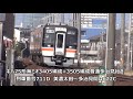 海ミオ3405編成 3505編成普通多治見行き通過　jr高山本線　岐阜～長森間