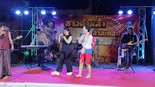 Lamlakhone Live Show EP.10 กำลังใจ หล้า ลำละคอน วอนแฟน