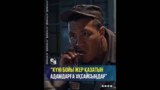 «Күні бойы жер қазатын адамдарға ұқсайсыңдар» | «Бозторғай. Жылы ұя» #elarna #еларна #сериал