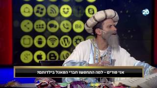 חי ברשת - למה התחפשו הפאנליטסים בילדותם?