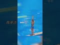 Chinese #diving star Quan Hongchan jumped into the swimming pool from the flat ground with no splash