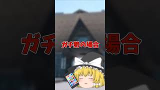 東方の新作が出た時の初心者とガチ勢の反応の違い!!!!#shorts