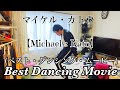 【マイケル・カトウ(Michael・Kato)】Best Dancing Movie(ベスト・ダンシング・ムービー)