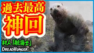 🧊神回！残り1秒までわからない映画レベルの試合【Dread Hunger / ドレッドハンガー】