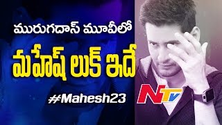 Mahesh Babu New Look in Murugadoss Movie || #Mahesh23 || A R Murugadoss || NTV