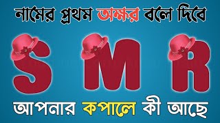 আপনার কপালে কি আছে তা নিজেই দেখুন ? আপনি কেমন মানুষ | brain masti brain king new video brain dholai