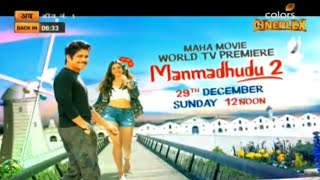 Manmadhudu 2 Hindi Dubbed Full Movie | Confirm Release Date | Manmadhudu 2 Full Movie