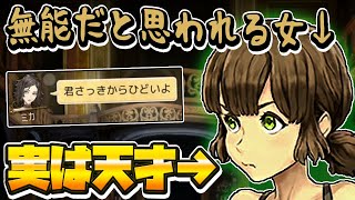 【よし】人狼に無能判定されて利用されるエマ。実は天才で人狼をボコボコにする。-人狼ジャッジメント【実況】【9人村】