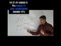 ये tricks आपको calculator से तेज़ बना सकता हैं square trick square shorts