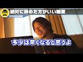 【ひろゆき】10年後に後悔しますよ…この業界だけは絶対に避けてください。ひろゆきが就職しない方がいい業界とおすすめの職業について語る【ひろゆき切り抜き 論破】