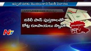 AP Government Reaction on Fake Passbook Racket in Anantapur | Off The Record