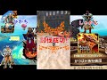 【mhxr】第三回十六人衝突戦