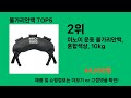 불가리안백 2024 트랜드 쿠팡로켓배송 추천 top 5