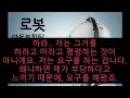 로봇처럼 매뉴얼만 그대로 읽는 아동복지팀 직원과의 통화 내용. 당신들이 정말로 아동 복지를 위해서 일하는 것이 맞는가