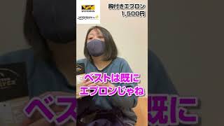 ワークマン女子がワークマンから出たエプロンでできるキャンプ女子になったはずがまさかの事態になってしまった#shorts