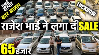 राजेश भाई ने लगा दी CAR की SALE | कार का बादशाह | Second Hand Cars in Lucknow | Lucknow Ride |