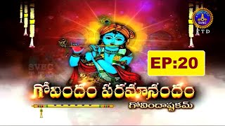 గోవిందం పరమానందం | GOVINDAM PARAMANANDAM | EP 20 | 18-11-2020 | SVBC TTD