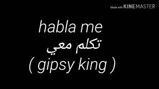 Habla me / gipsy king  مترجمة