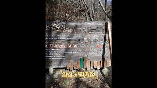 부산 트레킹 - 배산 숲길