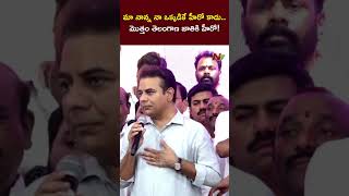 కేసీఆర్ కొడుకుగా పుట్టడం నా అదృష్టం : KTR | Happy Birthday KCR | Ntv