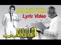 Apoorva Sagodharargal | Raja Kaiya Vecha | Lyric Video