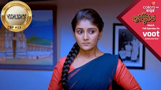 Punyavathi | ಪುಣ್ಯವತಿ | Episode 13 | Highlights