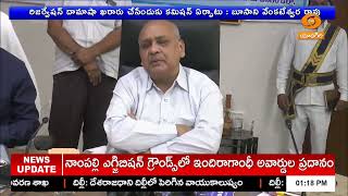 స్థానిక సంస్థల్లో రిజర్వేషన్లు | Reservations in local bodies | Mahabubnagar District