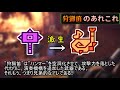 【mhw】トビカガチを狩猟笛で楽々楽しく狩りたい！♯1【実況】