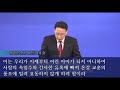 세종선한목자교회 주일 오전예배 20.12.06