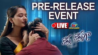 Kotha Kothaga Pre Release Event LIVE | Ajay | Virti Vaghani | NTV ENT LIVE