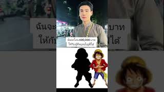 #ดิวธีรภัทรแบ่งปัน #พู่กัน #โหนกระแส #ดิวธีรภัทร #ดิวธีรภัทร #พู่กัน #โหนกระแสหนุ่มกรรชัย