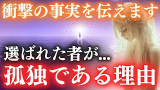 【※衝撃の真実】選ばれた者が\