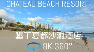 360° Kenting 墾丁Chateau Beach Resort 墾丁夏都沙灘酒店 Beach 海灘 海岸 沙灘 大灣 Marbela Building at back