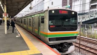 E231系1000番台コツS-20編成+コツK-25編成戸塚発車