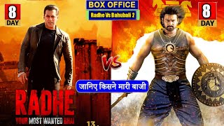 Radhe Vs Bahubali 2 Box Office Collection | Radhe 10th Day Collection | Salman Khan | Prabhas