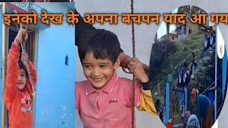 इनको देख के बचपन की सारी यादे ताजा हो गयी 🫠💓#dailyvlog#phadilifestyl#youtubevideo @Mamtaranauk11