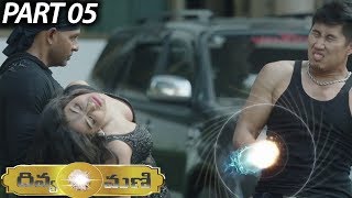 Divya Mani | Part 05/09 | Suresh Kamal, Vaishali Deepak | Movie Time Cinema | 2018 Telugu Latest