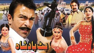 Butt Badshah(2006)Pakistani Punjabi Movie_Shaan,Saima,Momer Rana ,Resham,Shafqat Cheema