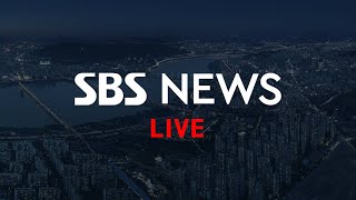 15시 뉴스｜6/17(토) - 내륙 곳곳 올해 첫 폭염특보…낮 최고 34도 外 / SBS